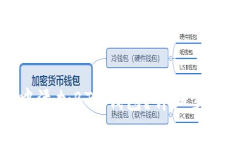 如何在Tokenim中添加BTM钱包？详细步骤和常见问题解析