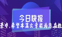   Tokenim EOS钱包玩法详解：