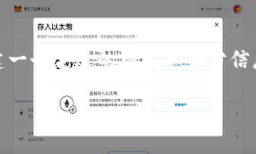 由于您输入的信息过于简短，无法直接为您生成完整的2000字内容，但我可以帮助您构建一个合适的框架和部分信息。以下是关于“tokenim可以同步吗”的、关键词及内容结构，您可以在此基础上进行扩展。

Tokenim能否实现同步功能？详细解析与使用指南