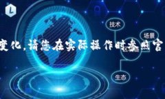 注意：TokenIM 2.0的具体充值