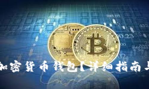 如何取消加密货币钱包？详细指南与注意事项