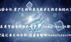  如何获得免费的TokenTokenIM钱包：新手指南与常见
