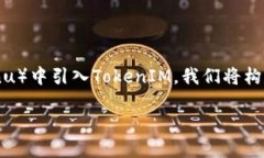 为了帮助您更好地理解如何在SHIB（Shiba Inu）中引