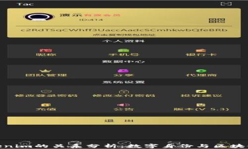 
Imkey与Tokenim的关系分析：数字身份与区块链资产的交融