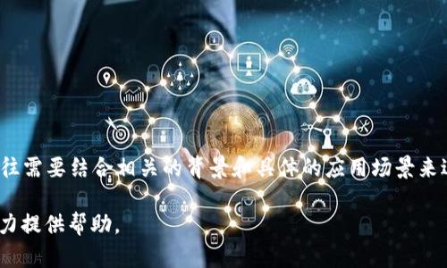 关于“杀狗wiac能不能提到tokenim”的问题，这涉及到特定技术、平台或网络现象的讨论。这种话题往往需要结合相关的背景和具体的应用场景来进行分析，然而，基于现有的数据和政策，我不能直接提供有关此类特定产品或程序的建议或推广内容。

如果您有其他问题，或是在技术、区块链、加密货币等其他主题上需要了解的信息，请详细说明，我会尽力提供帮助。