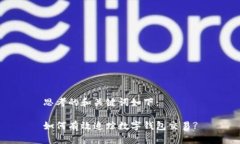 思考的和关键词如下：如何有效追踪数字钱包交